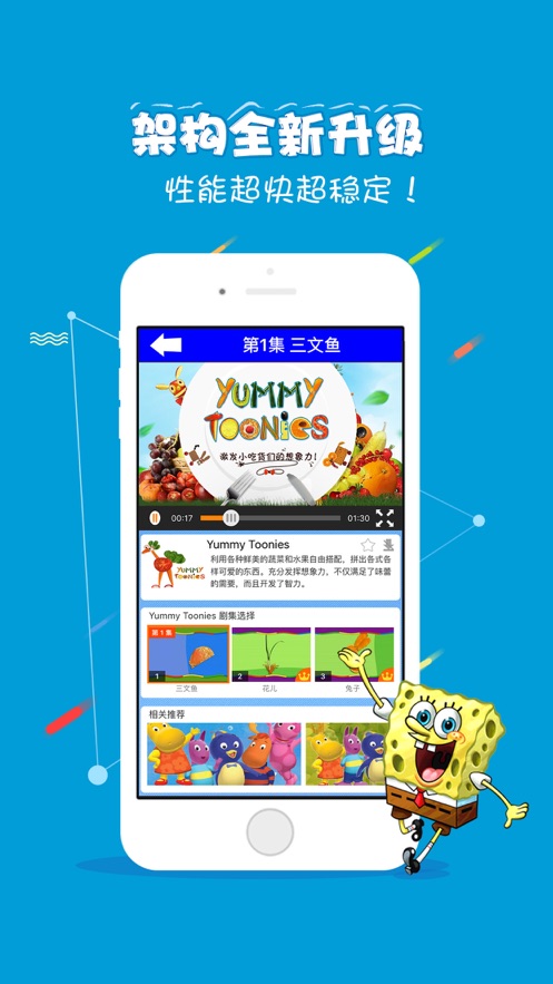 乐看儿童动画截图