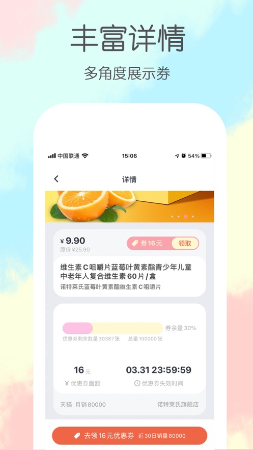 券宝宝领券更容易截图