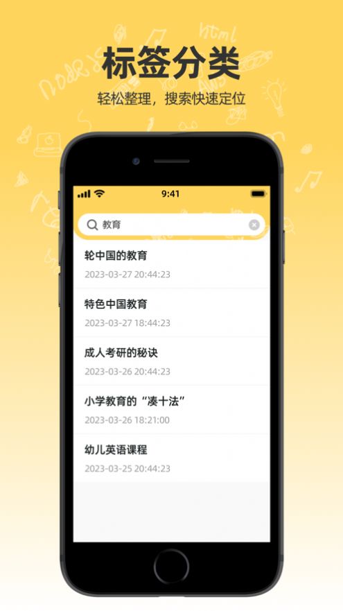 极简笔记本截图