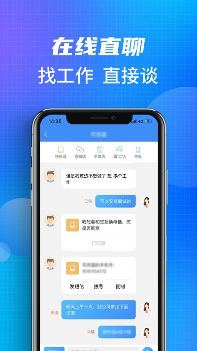 沭阳人才网最新版