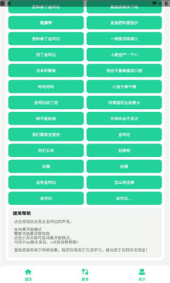 金坷垃盒截图