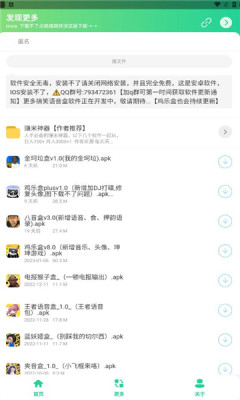 金坷垃盒截图