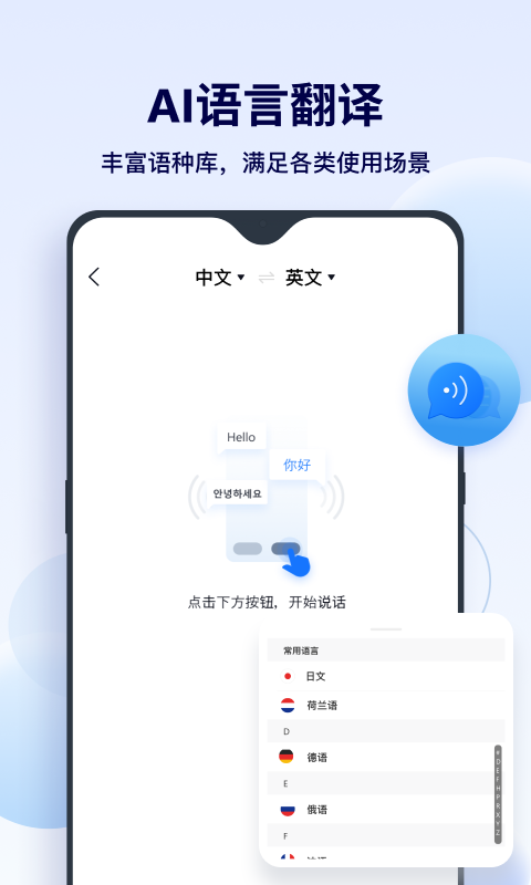 FunAI