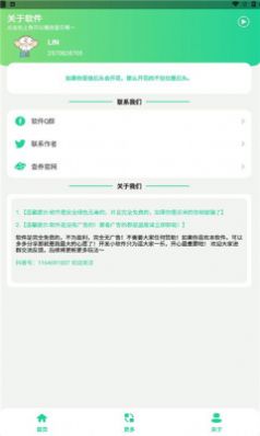 金坷垃盒子截图