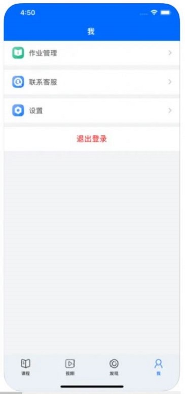 珊瑚课堂截图