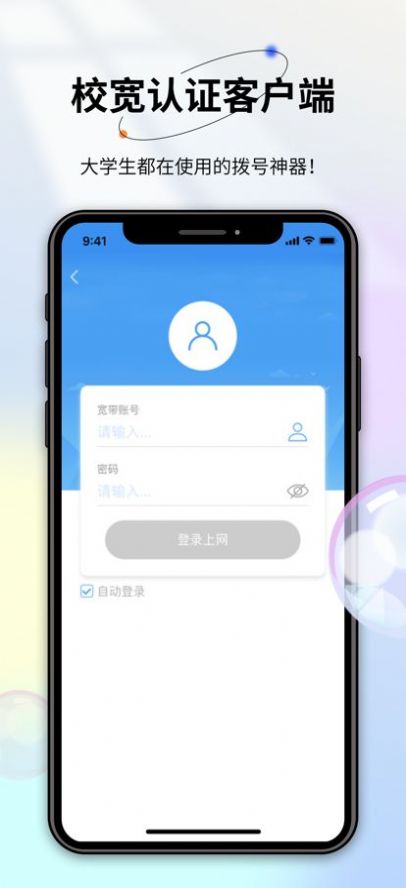校宽认证