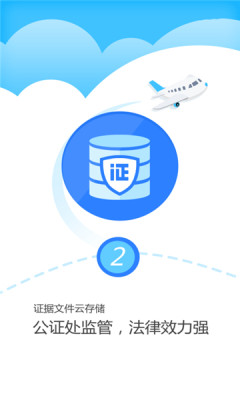 津证云截图
