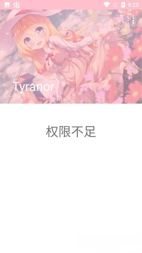 Tyranor模拟器2.3.0