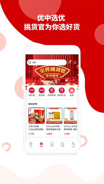 到家了生活app截图
