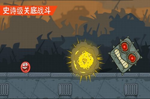 红球4截图