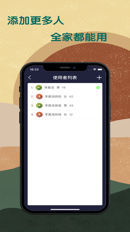 所罗门超脑仪截图