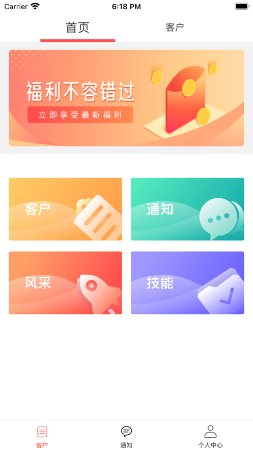 按摩师接单宝