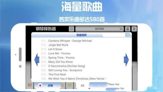 手机钢琴截图