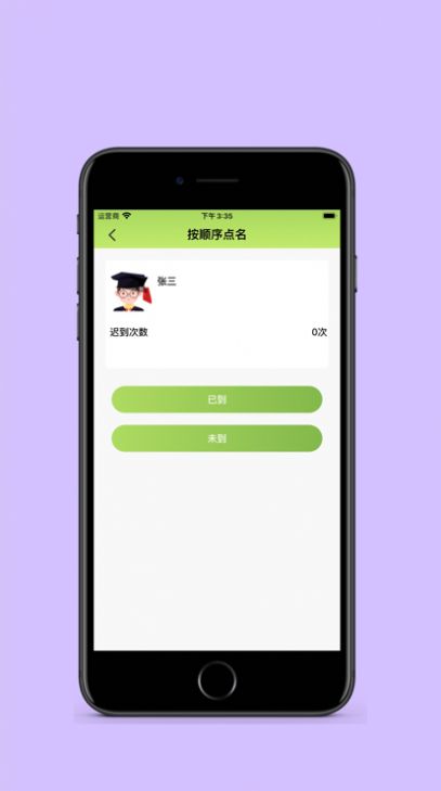 学生录截图