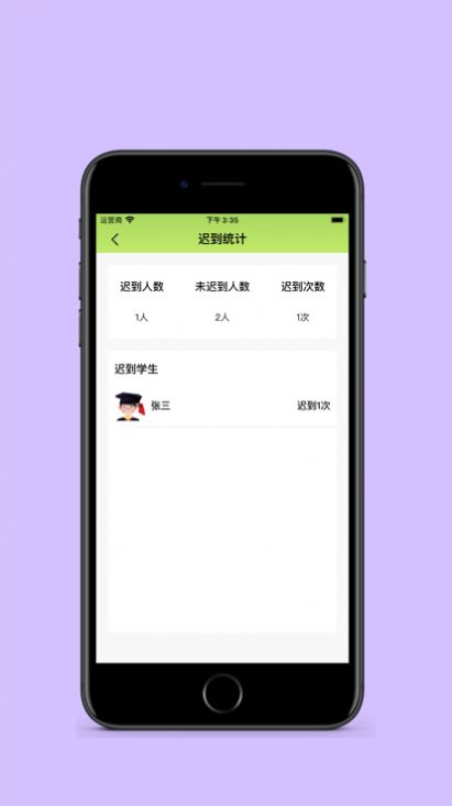 学生录截图