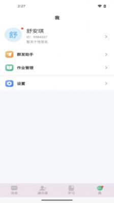 易学网校截图