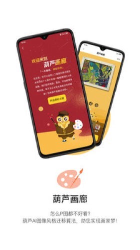 葫芦截图