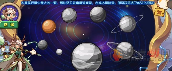 洛克王国合成木星能量活动怎么玩 合成木星能量活动攻略