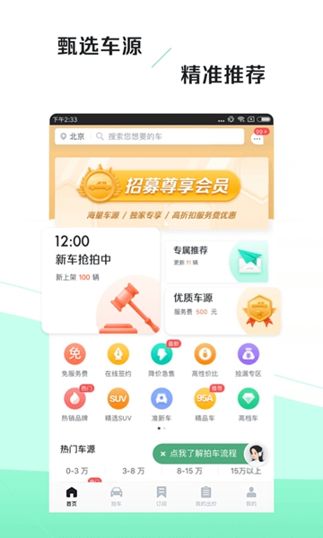 车速拍