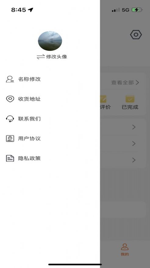 强盛商城截图