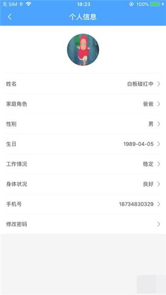 时间小猪管理app