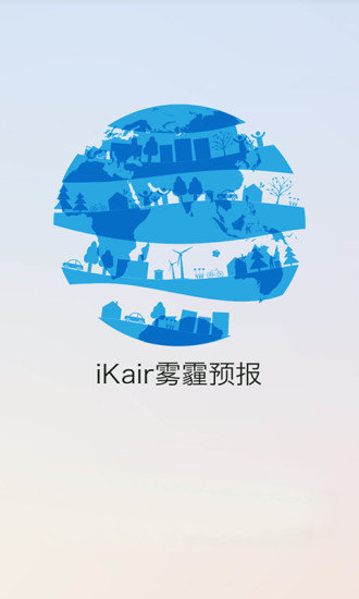 iKair雾霾预报截图