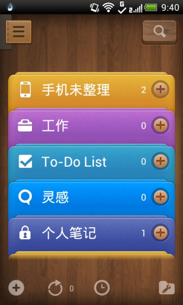 99笔记截图