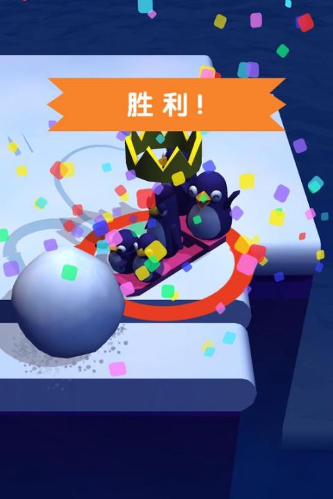 雪球大作战截图