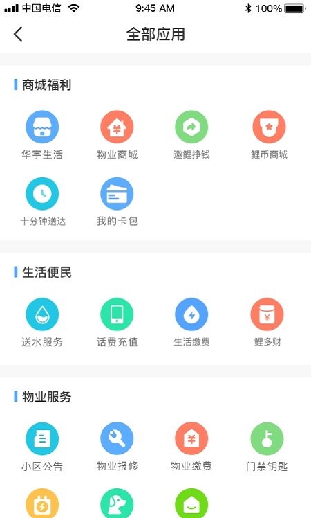 邻鲤截图