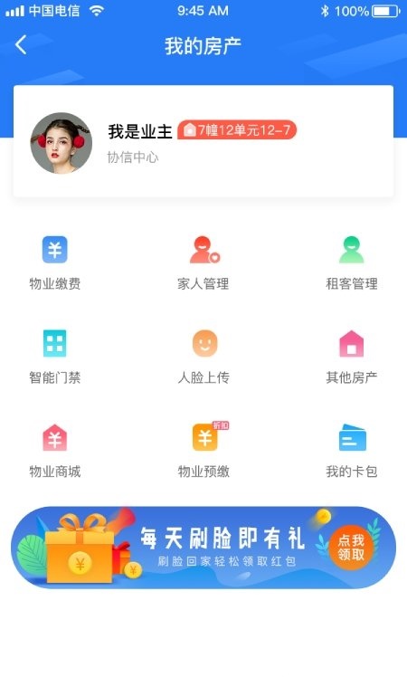 邻鲤截图