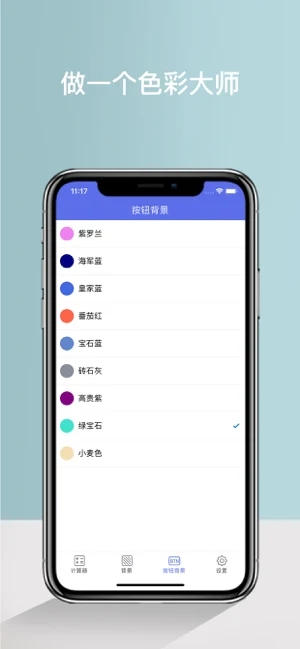 简洁计算器1396