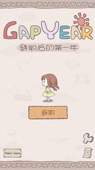 最终庇护所免广告截图