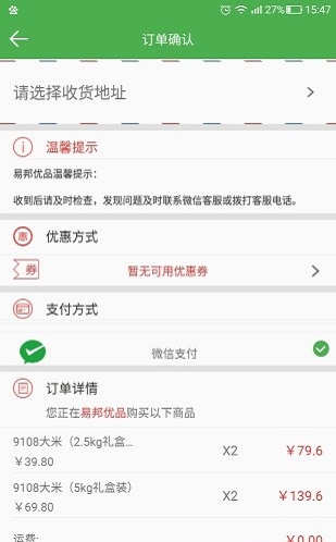 易邦优品截图