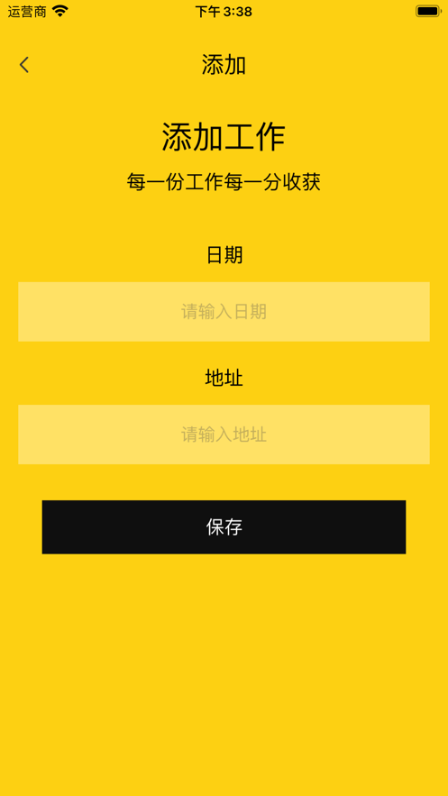 名嘴主持工作记截图
