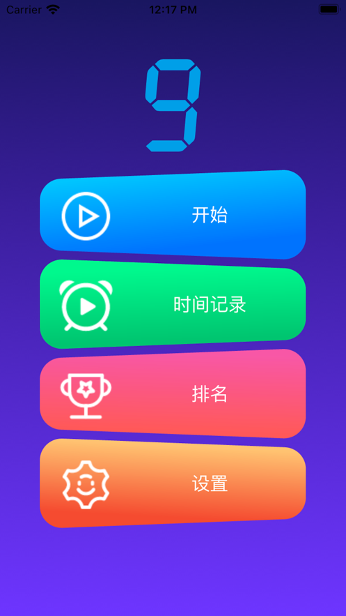 数字pro截图