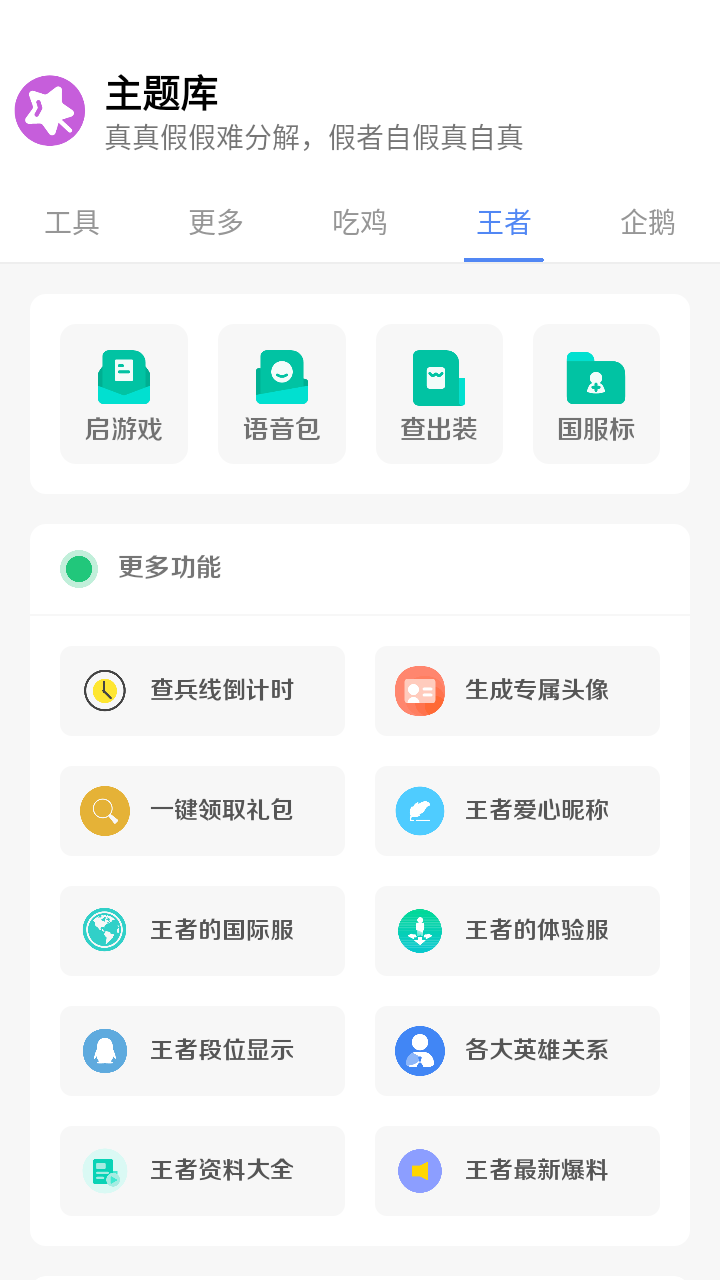 小野主题盒apk