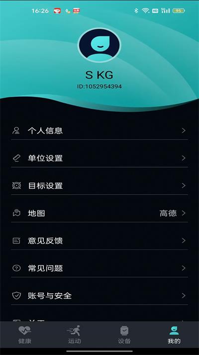 手表V9C截图