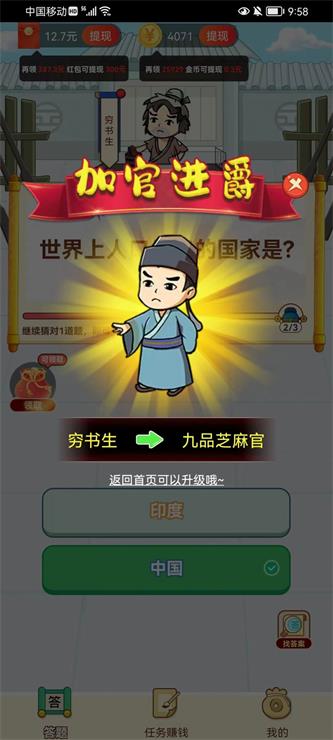 下班乐截图