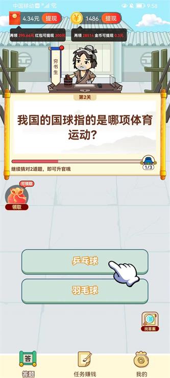 下班乐截图
