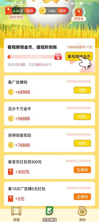 下班乐截图