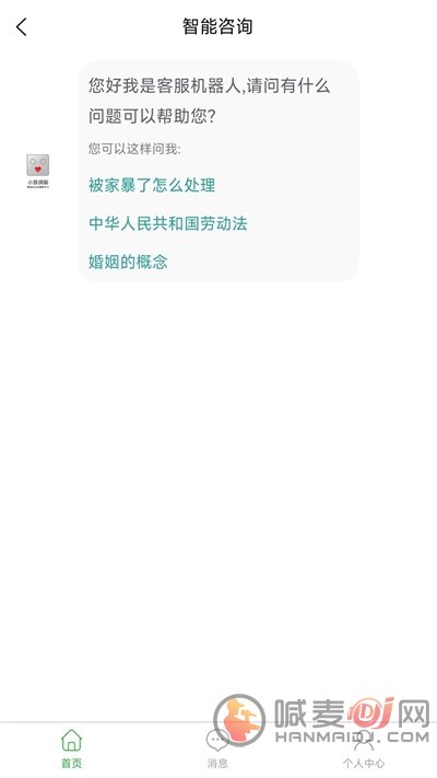 小智调解