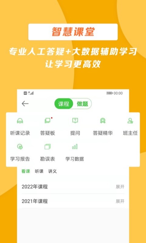 医学教育网截图