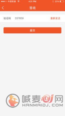 裹裹抢单截图