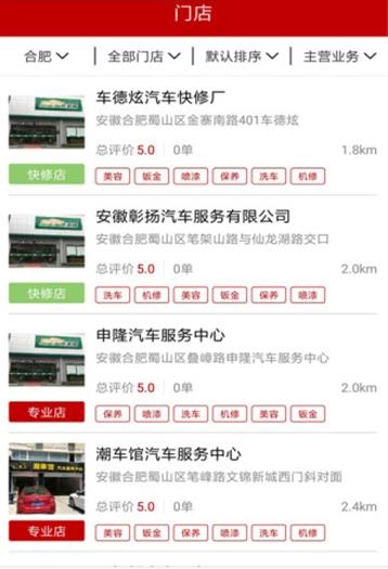 天天车企截图