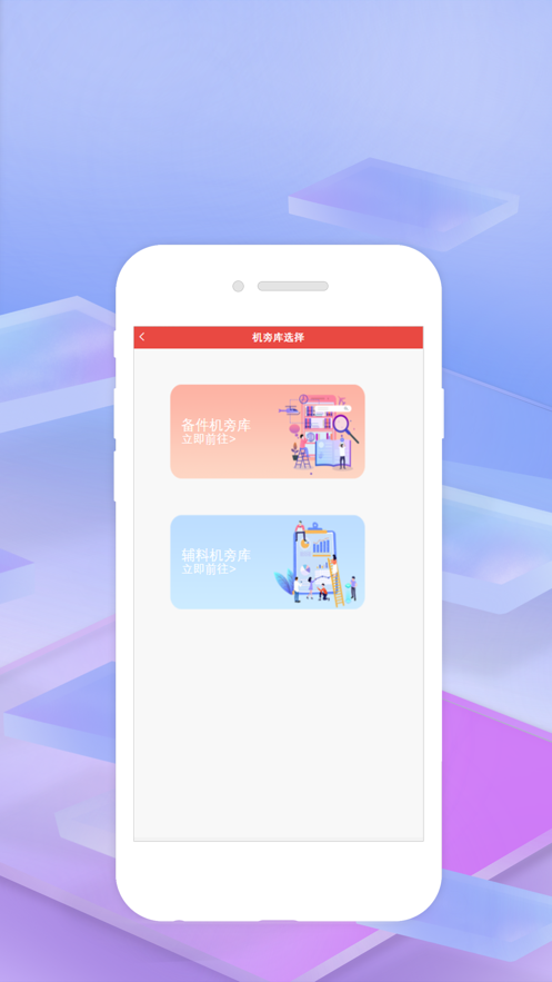 攀钢钒设备管理