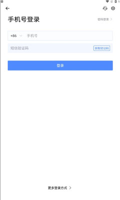 通威云会议截图
