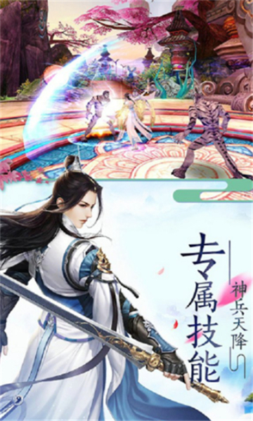 远古伏魔截图