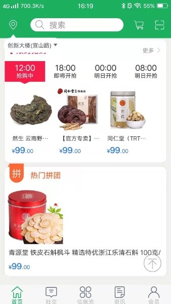 淘仙草截图