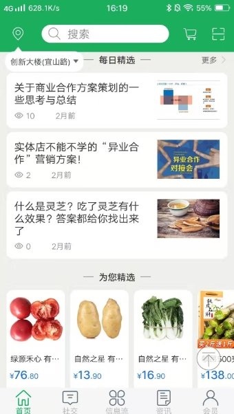 淘仙草截图