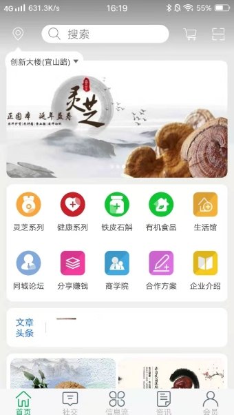 淘仙草截图